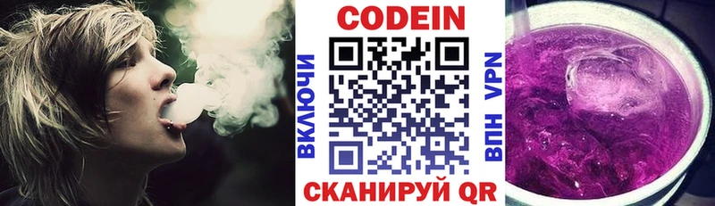 сколько стоит  ссылка на мегу онион  Кодеиновый сироп Lean напиток Lean (лин)  Сенгилей 