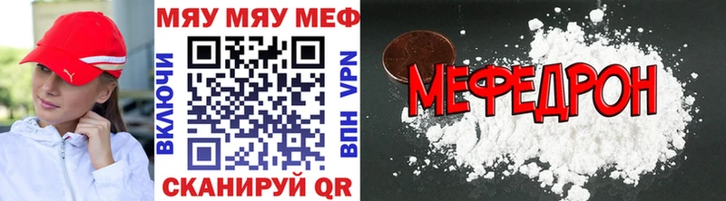 Мефедрон mephedrone  магазин  наркотиков  кракен   Сенгилей 